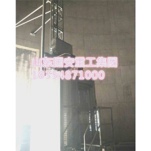 煙囪電梯、升降梯