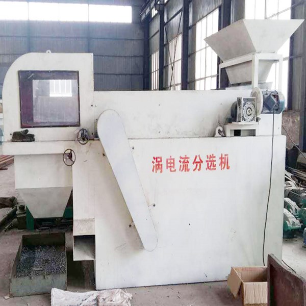 渦電流分選機(jī)
